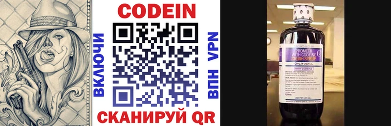 Codein напиток Lean (лин)  продажа наркотиков  Полярные Зори 