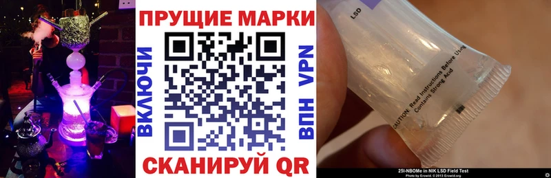 Марки 25I-NBOMe 1,8мг mega ССЫЛКА Полярные Зори